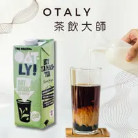 在飛比找蝦皮商城優惠-Oatly 茶飲大師 1L x 6入組 植物奶 燕麥奶 無糖