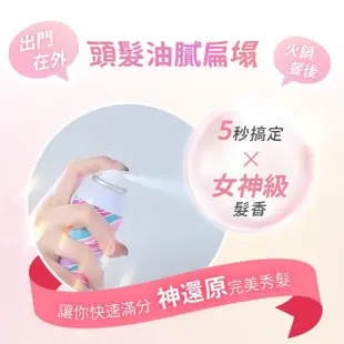 【AliSHA 妍樂羋】乾洗髮噴霧180ml(款式任選)