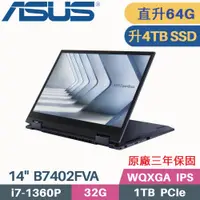 在飛比找PChome24h購物優惠-ASUS B7402FVA-0061A1360P 黑(i7-