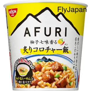 FlyJP 瘋日本代購 AFURI阿夫利柚子鹽泡麵/柚香泡飯/海苔炒烏龍麵
