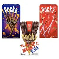 在飛比找蝦皮購物優惠-日本glico 固力果 pocky巧克力極細 pocky棒草