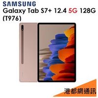 【分期0利率】Samsung 三星 Galaxy Tab S7+ with S Pen（T976）（5G）平板