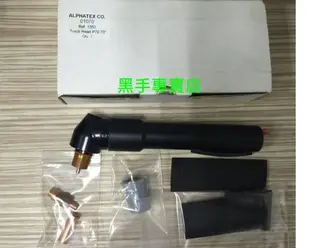 附發票  義大利槍頭 整組CE70電離子切割機槍頭組 保護帽 長火嘴 散氣環 長電極 CE70槍頭 CE70電離子