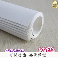 在飛比找Yahoo!奇摩拍賣優惠-百货精品【台北公司-品質保證】文具加厚對開全開素描紙美術生專