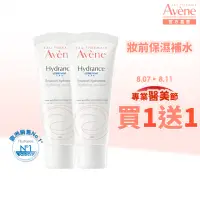 在飛比找momo購物網優惠-【Avene 雅漾官方直營】全效活泉保濕乳液2入組