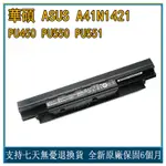 適用 華碩 ASUS PX552S PX554U PX554F A41N1725 A41N1421 筆記本電池