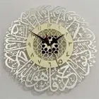 Pendulum Muslim Art Calligraphy Wall Decor Acrylic Islamic Quartz Wall Clock