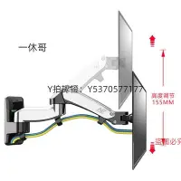 在飛比找Yahoo!奇摩拍賣優惠-電腦螢幕支架 NB F150雙節臂螢幕壁掛支架電腦掛墻支架旋