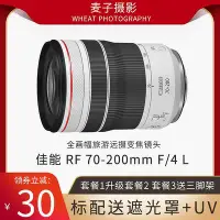 在飛比找Yahoo!奇摩拍賣優惠-創客優品 國行新品 RF 70-200mm F4 L IS 