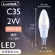 【LUXTEK】LED 蠟燭型燈泡 2W E14 節能 黃光（C35）