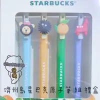 在飛比找蝦皮購物優惠-現貨出清 韓國 STARBUCKS 濟州島 星巴克 原子筆 