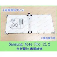 在飛比找蝦皮購物優惠-★普羅維修中心★Samsung Note Pro 12.2 