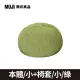 泡芙懶骨頭本體/小+椅套_綠【MUJI 無印良品】