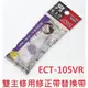 【1768購物網】SDI (ECT-105VR) 雙主修兩用修正帶替換帶-紫 (5mm X 6M)