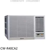 在飛比找PChome24h購物優惠-Panasonic國際牌【CW-R40CA2】變頻右吹窗型冷