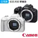 【Canon】EOS R50 單機身--公司貨(128G拭鏡紙..好禮)