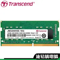 在飛比找蝦皮商城優惠-創見 16G 32G DDR4 2666 3200 筆電用 