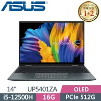 在飛比找蝦皮購物優惠-聊聊拿優惠價~ASUS ZenBook Filp UP540