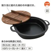 在飛比找樂天市場購物網優惠-日本製 岩鑄 IWACHU 南部鐵器 IH 壽喜燒鍋 煎餃鍋