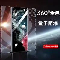 在飛比找蝦皮購物優惠-前後全包 保護膜 適用 三星Galaxy S22 S20 S