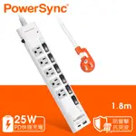 群加 POWERSYNC 6開5插 GAN快充防雷擊延長線