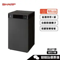 在飛比找蝦皮商城優惠-SHARP 夏普 FP-S90T 黑 AIoT智慧空氣清淨機