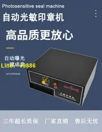 在飛比找樂天市場購物網優惠-【可開發票】光敏機小型專業人像印章卡通婚慶diy個性定制 全