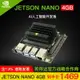 英偉達jetson nano b01 AI人工智能入門套件 nvidia 開發板 主板