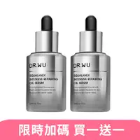 在飛比找PChome24h購物優惠-DR.WU 角鯊潤澤修復精華油30ML 2入組