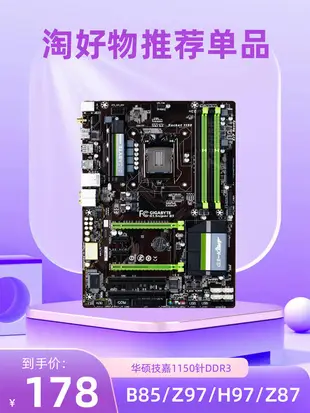 1150針Asus/華碩 B85-PRO GAMER電腦Z97 DDR3 H97台式Z87主板M.2