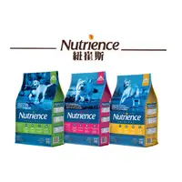 在飛比找蝦皮商城優惠-紐崔斯 Nutrience 田園系列 犬飼料 【全面優惠中】