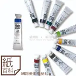 【紙百科】韓國SHINHAN新韓 - 專家級透明水彩顏料48色(單支入,12ML),美術班專用