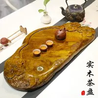 在飛比找樂天市場購物網優惠-百年金絲楠木杉木根雕花梨木茶盤