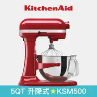 在飛比找蝦皮商城優惠-【KitchenAid】5QT 升降式攪拌機 Stand M