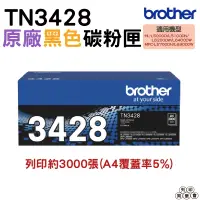 在飛比找蝦皮購物優惠-Brother TN-3428 TN3428 原廠碳粉匣 H