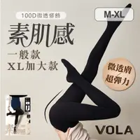 在飛比找蝦皮商城優惠-VOLA維菈 100丹微透膚保暖褲襪 MIT台灣製 黑色褲襪