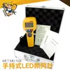 掌上型LED頻閃計 測速儀轉速計 數顯高精度 非接觸式 MET-MFL50K LED頻閃儀