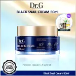 DR.G BLACK SNAIL CREAM 黑蝸牛霜 50ML / 蝸牛霜抗皺霜