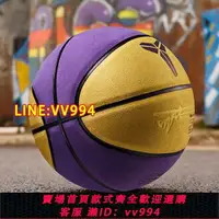 在飛比找樂天市場購物網優惠-可打統編 科比籃球簽名黑曼巴7號真皮籃球比賽專用耐磨藍球牛皮