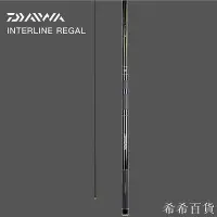 在飛比找Yahoo!奇摩拍賣優惠-【精選好物】達瓦DAIWA中通竿REGAL CS 2-63碳