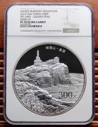 在飛比找Yahoo!奇摩拍賣優惠-2014年中國圣地峨眉山公斤銀幣 NGC70分評級幣 峨眉山