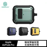 在飛比找樂天市場購物網優惠-NILLKIN Apple AirPods Pro 智啟耳機