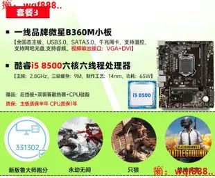 【小七嚴選】i3 9100F i5 8500 9400F 9600KF i5 10400F i7 10700F主板CPU