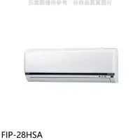 在飛比找蝦皮商城優惠-冰點【FIP-28HSA】變頻冷暖分離式冷氣內機 歡迎議價