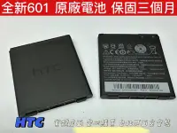 在飛比找Yahoo!奇摩拍賣優惠-☆【全新 HTC Desire 700 7060 501 6