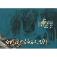 在飛比找蝦皮商城優惠-112年台灣當代中西藝術名人月曆【金石堂】