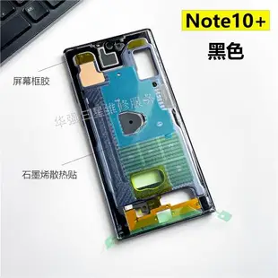 適用于三星 Note10N9700中框note10+note10plus金屬邊框N9760邊殼