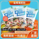 正品店-鹽焗海鮮粉 正牌鹽焗雞粉 正宗家用鹽焗蝦鹽 焗海鮮專用 小包裝20G/袋 獨立包裝 方便使用 專用粉