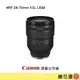 鏡花園【貨況請私】Canon RF 28-70mm f/2L USM 變焦鏡頭 ►公司貨