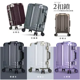 《Bogazy》王者風範 TSA海關鎖鋁框箱行李箱(20吋/26吋/29吋)